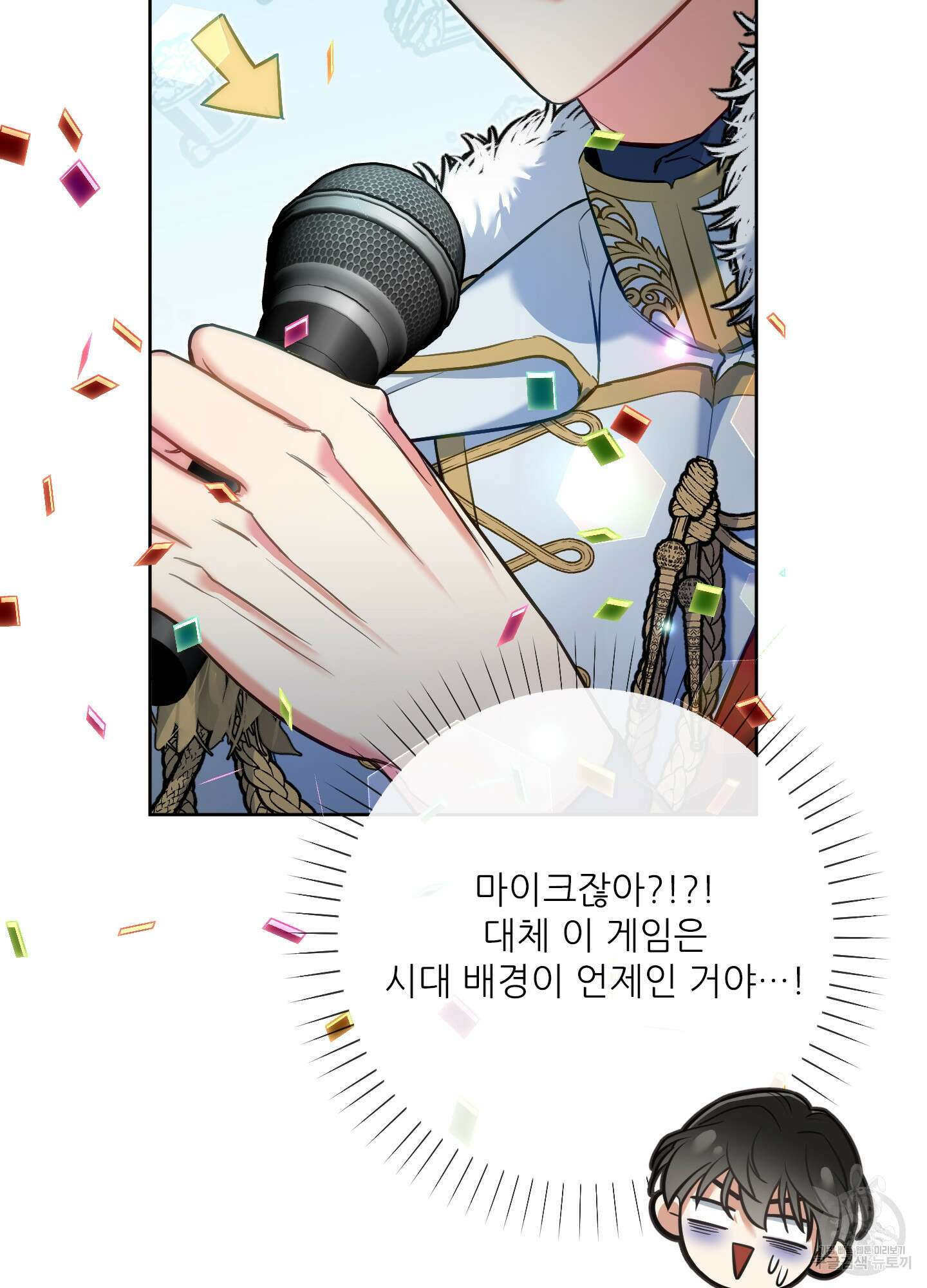 구른 김에 왕까지 27화 7