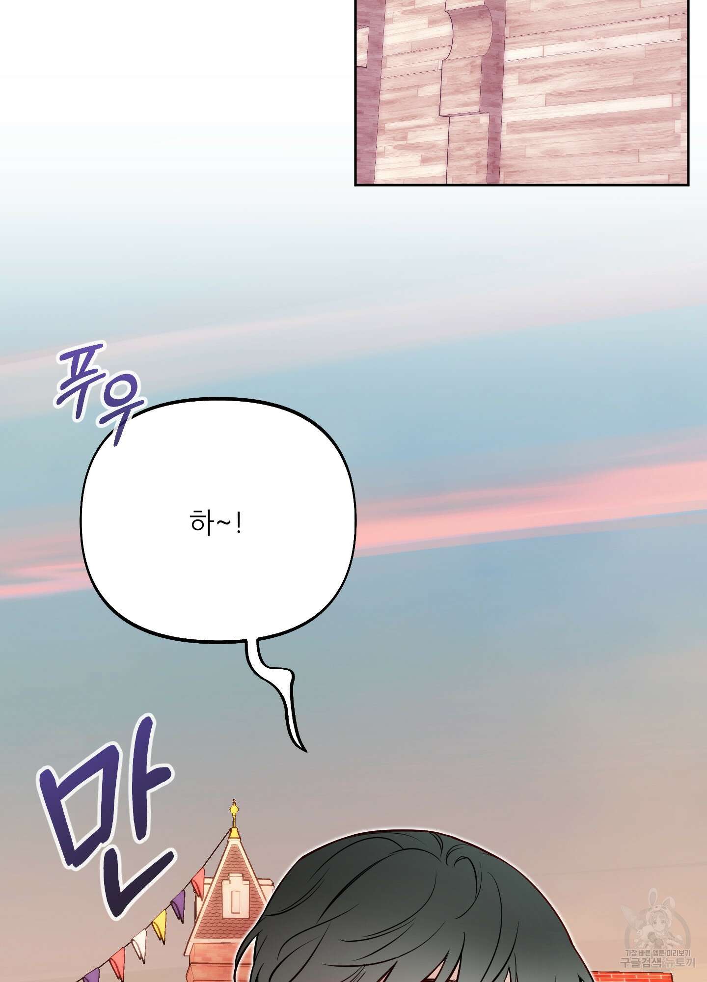 구른 김에 왕까지 27화 14