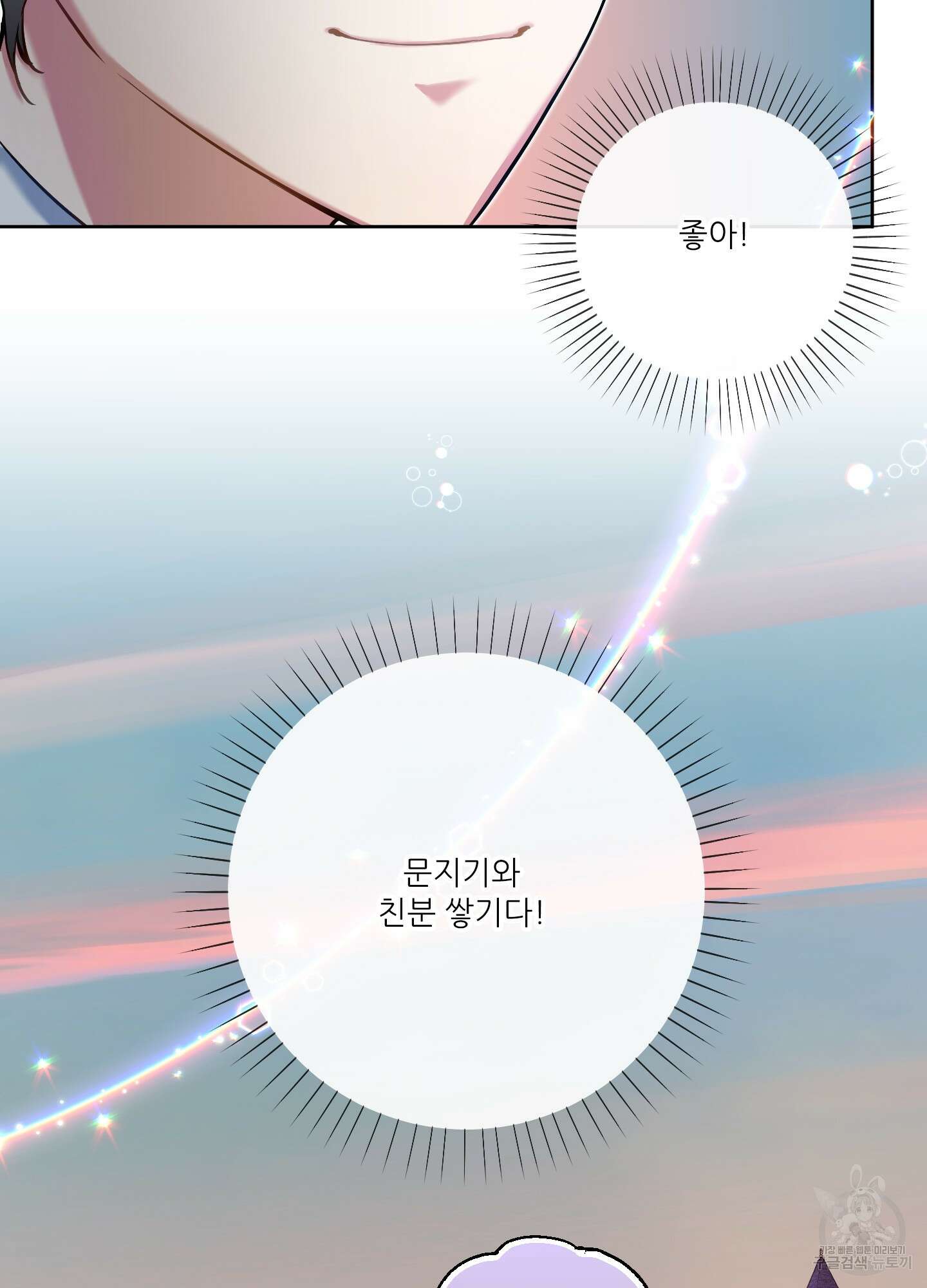 구른 김에 왕까지 27화 19