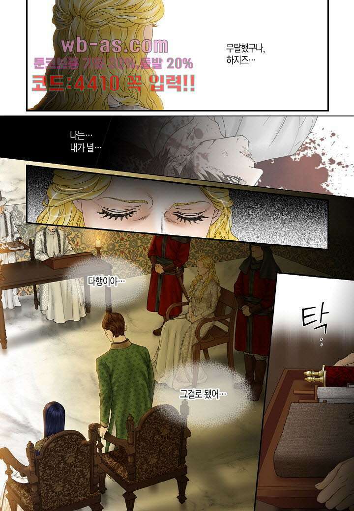 매의 검 101화 4