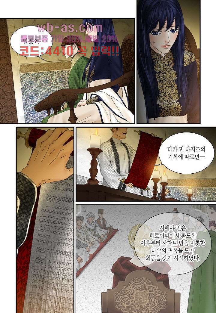 매의 검 101화 7