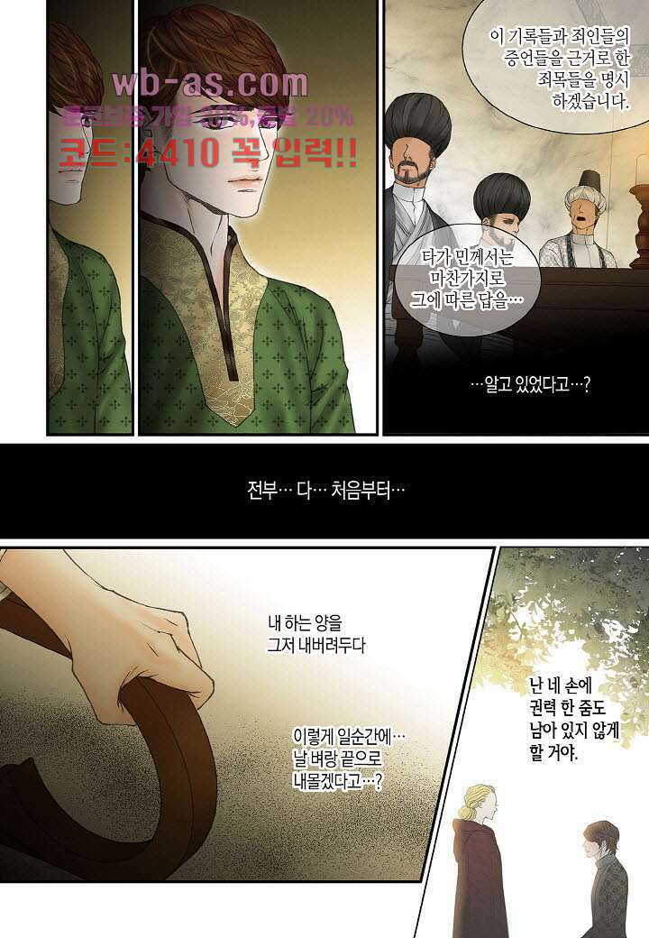 매의 검 101화 10