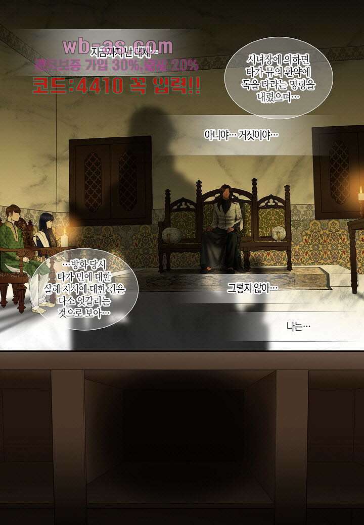 매의 검 101화 11