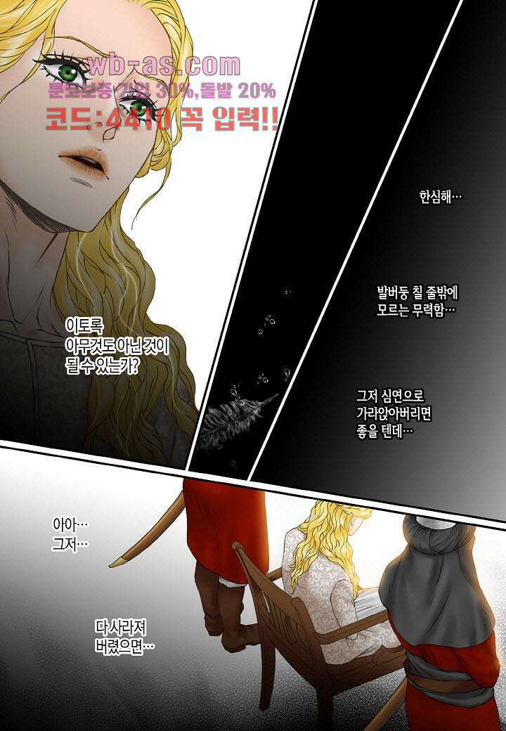 매의 검 101화 12