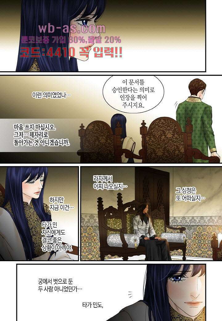 매의 검 101화 13