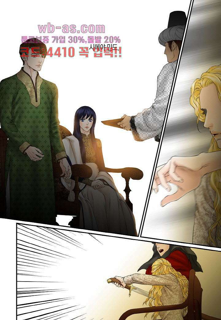 매의 검 101화 14