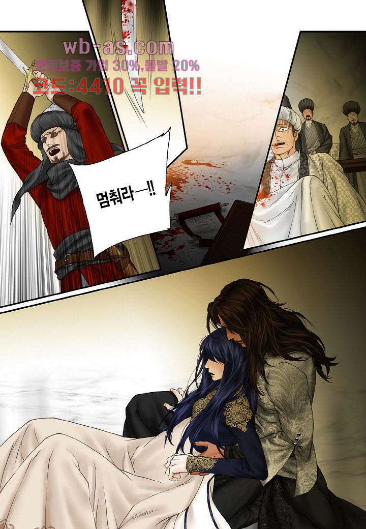 매의 검 101화 17