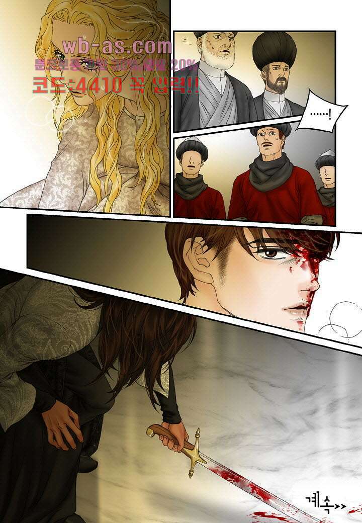 매의 검 101화 23