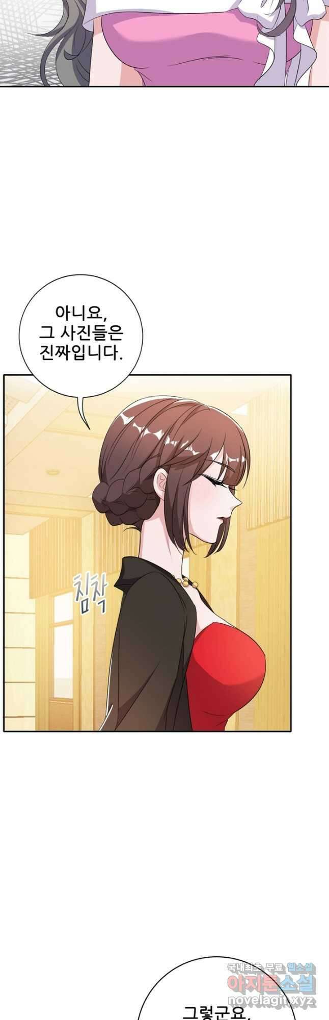 대표님 꼭 안아주세요 222화 3