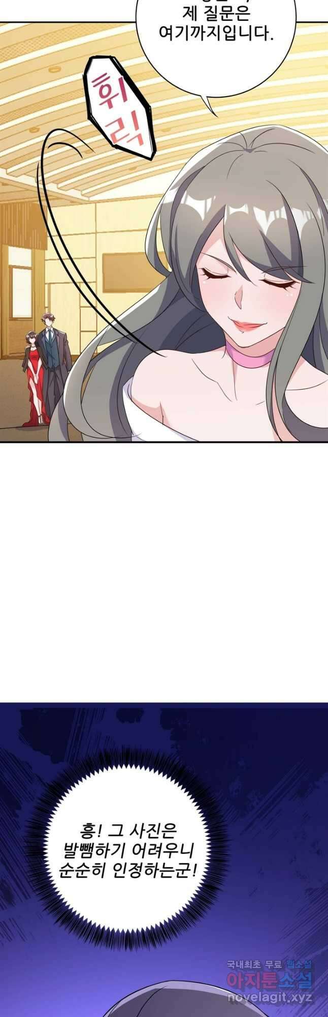 대표님 꼭 안아주세요 222화 4