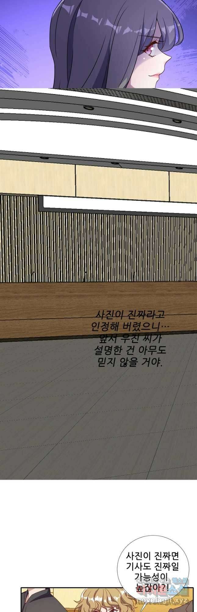 대표님 꼭 안아주세요 222화 5