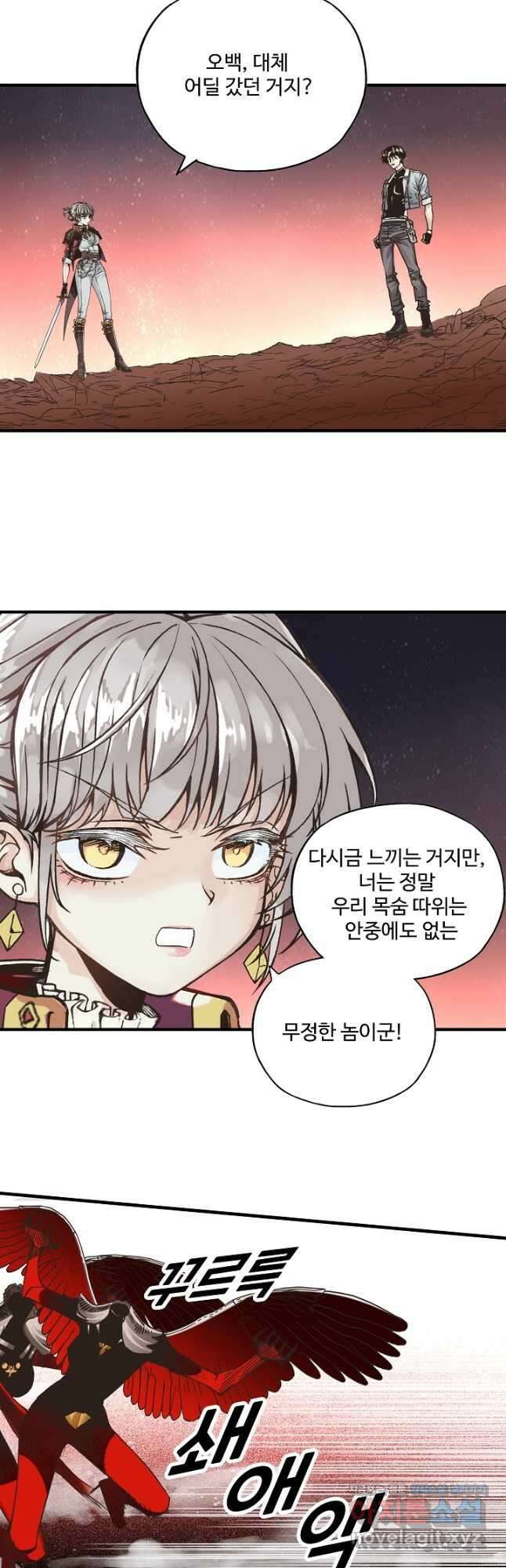 방어력만 만렙 플레이어 126화 2