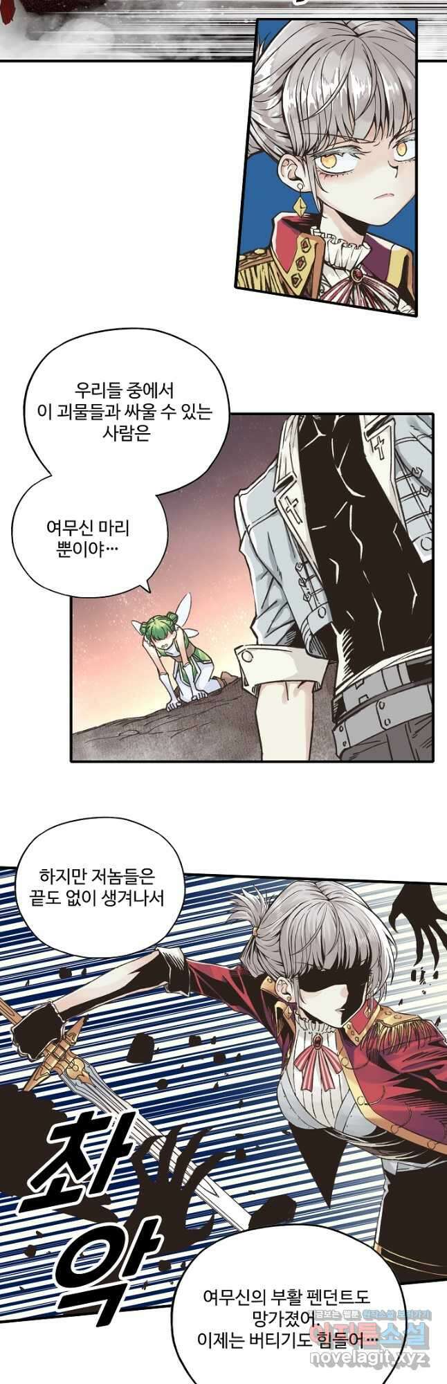 방어력만 만렙 플레이어 126화 3