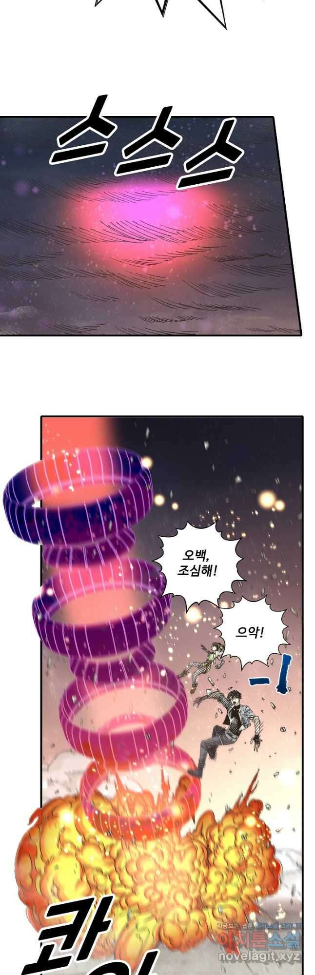 방어력만 만렙 플레이어 126화 8