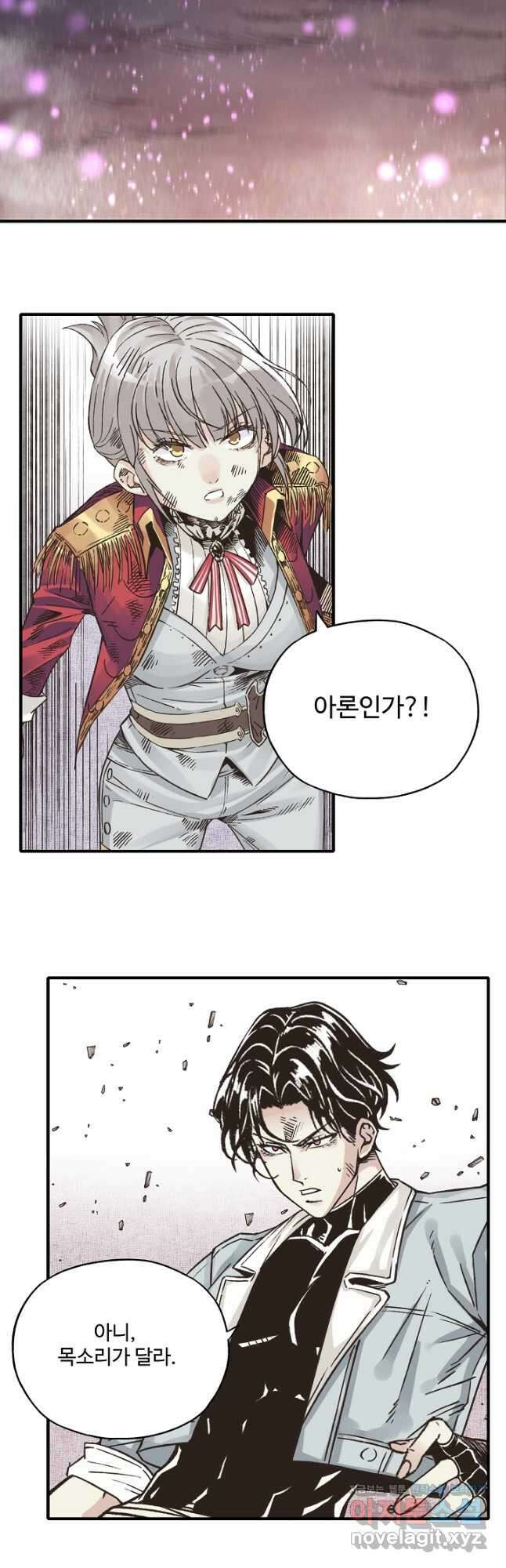 방어력만 만렙 플레이어 126화 10