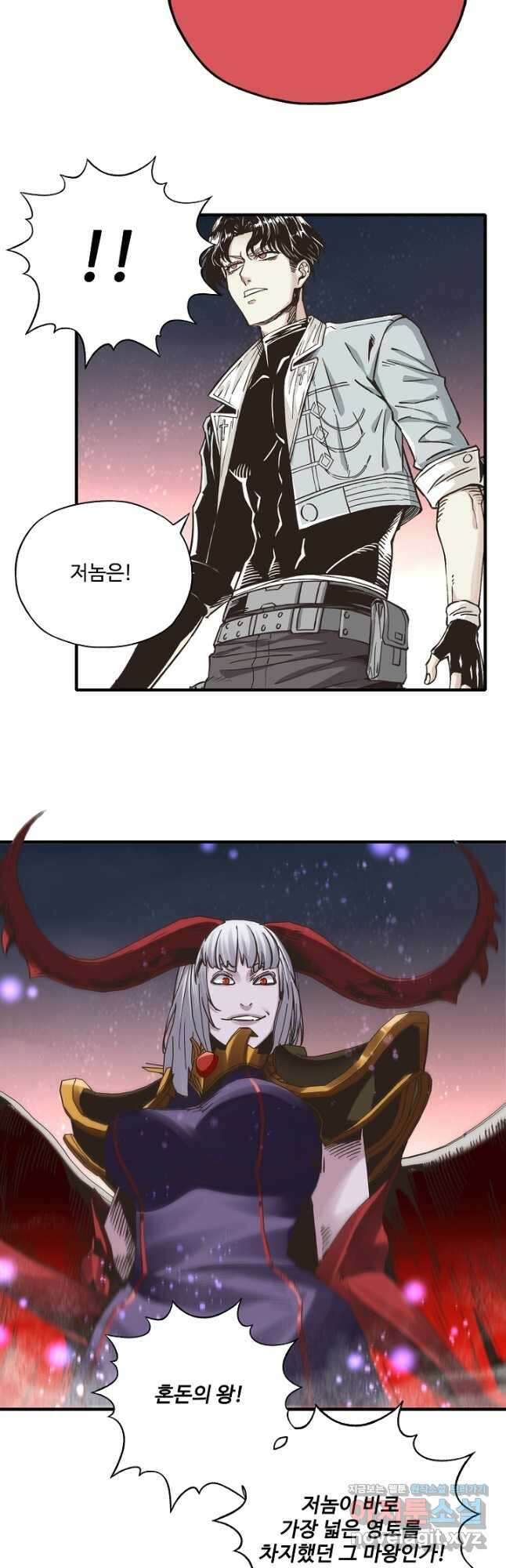 방어력만 만렙 플레이어 126화 12