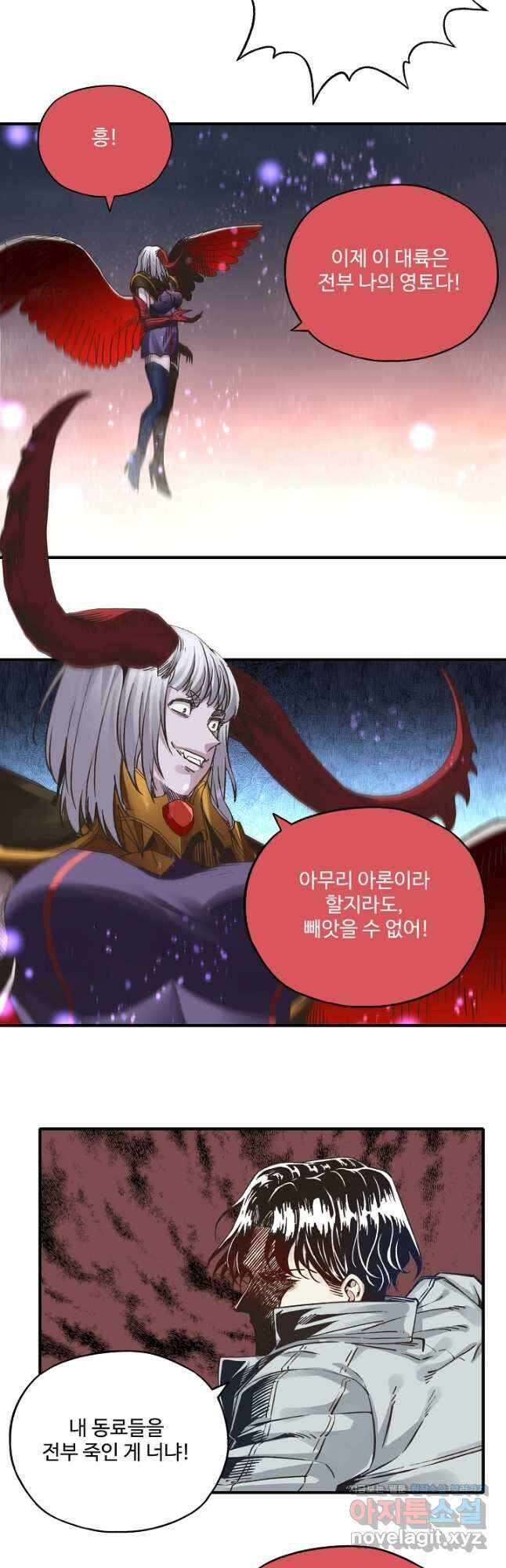 방어력만 만렙 플레이어 126화 13