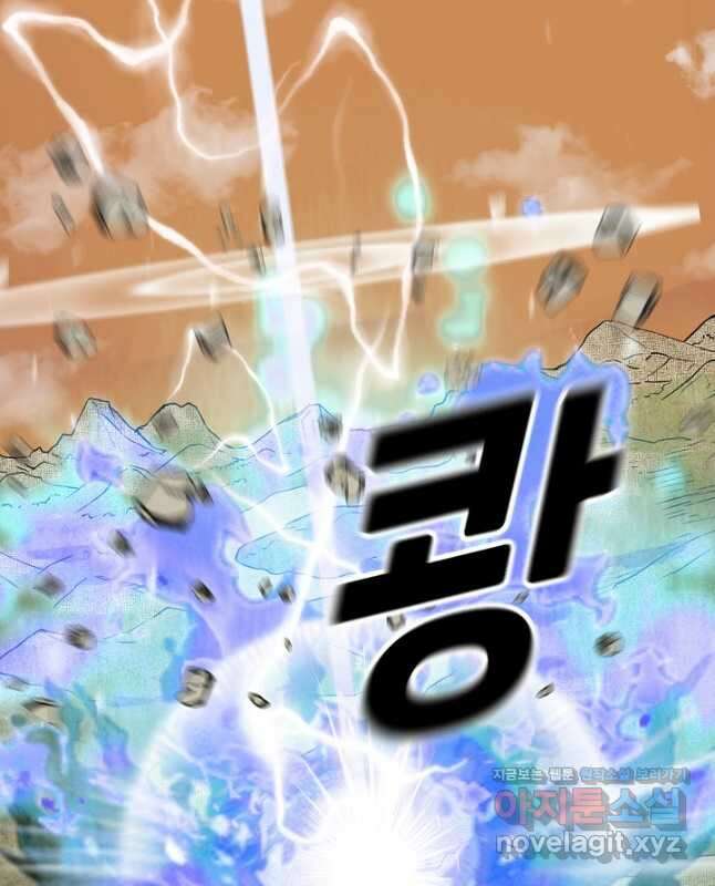 방어력만 만렙 플레이어 126화 15