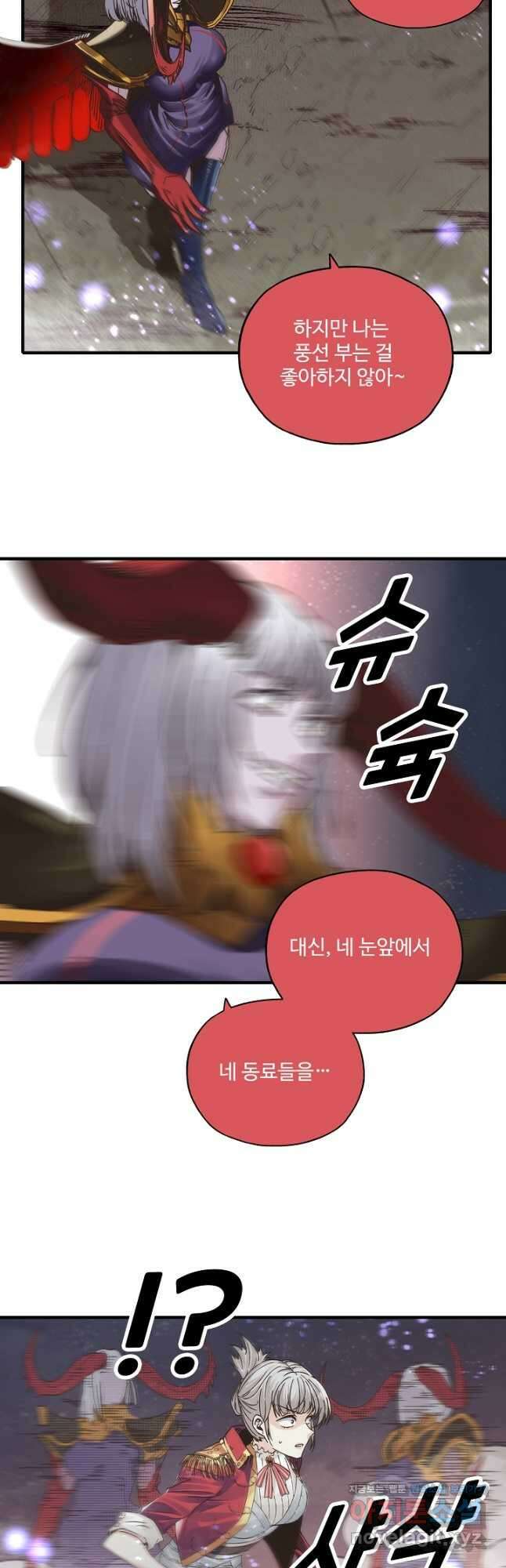 방어력만 만렙 플레이어 126화 18