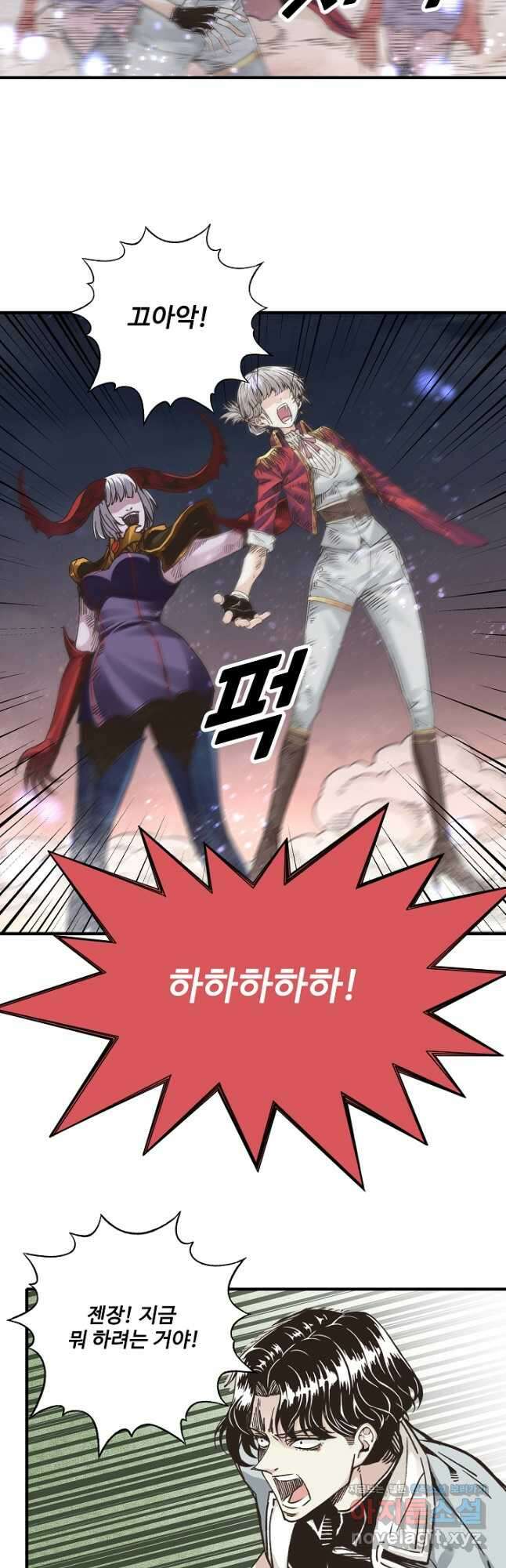 방어력만 만렙 플레이어 126화 19