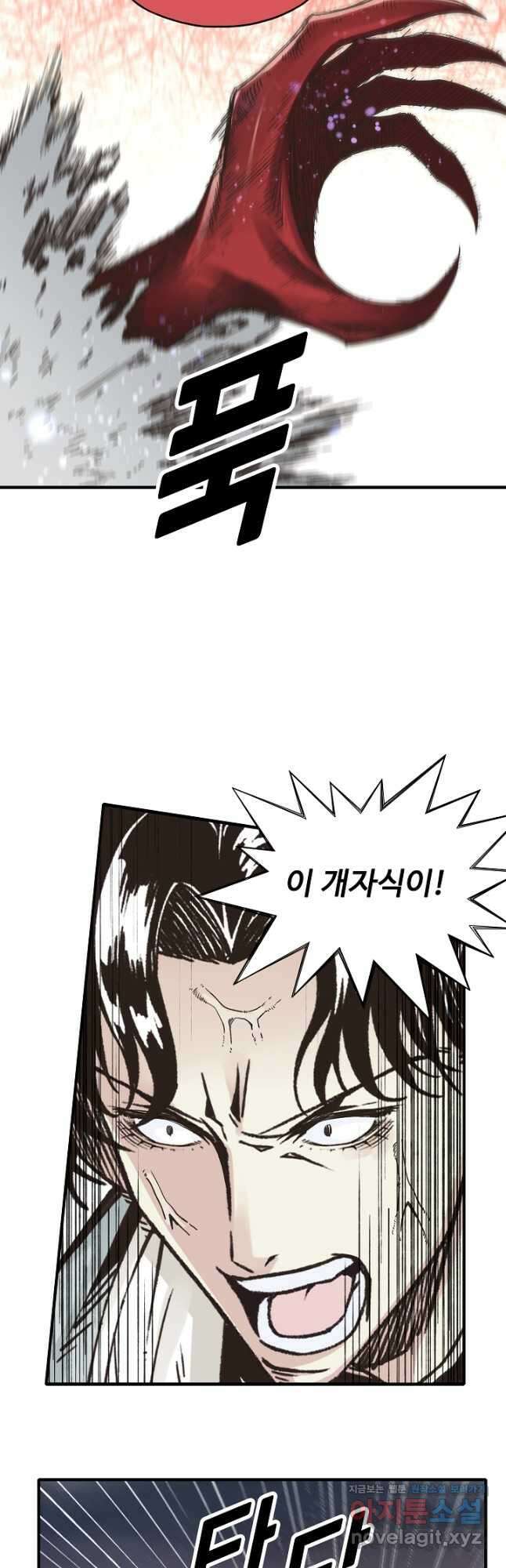 방어력만 만렙 플레이어 126화 21