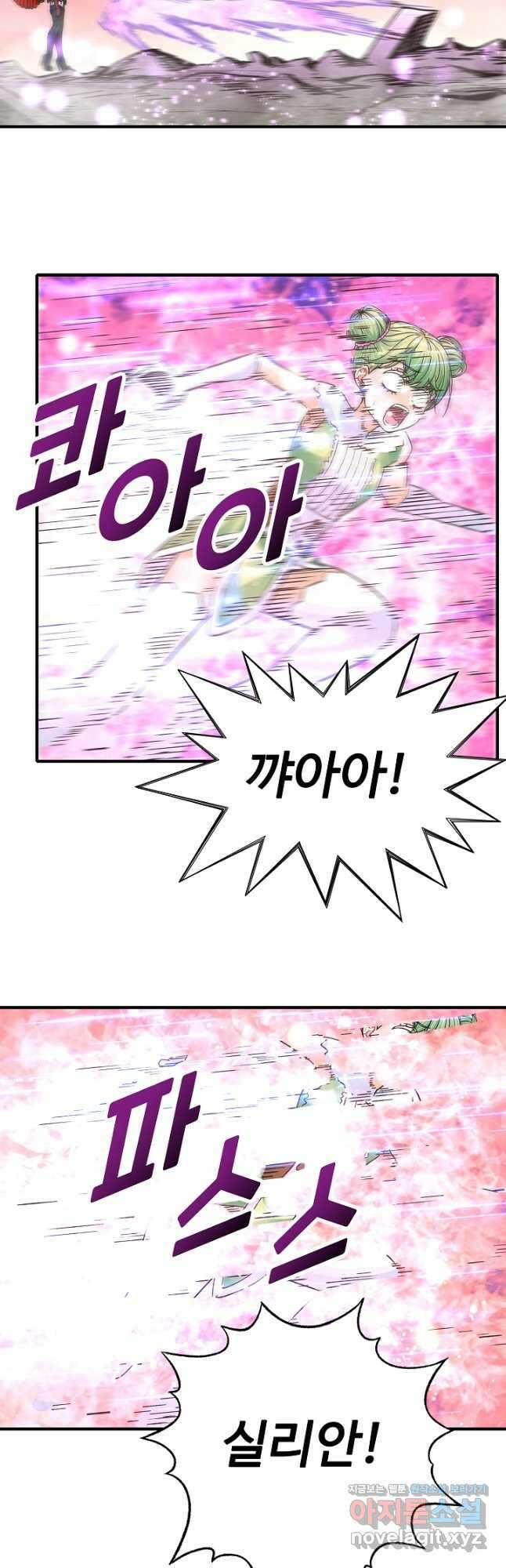 방어력만 만렙 플레이어 126화 23