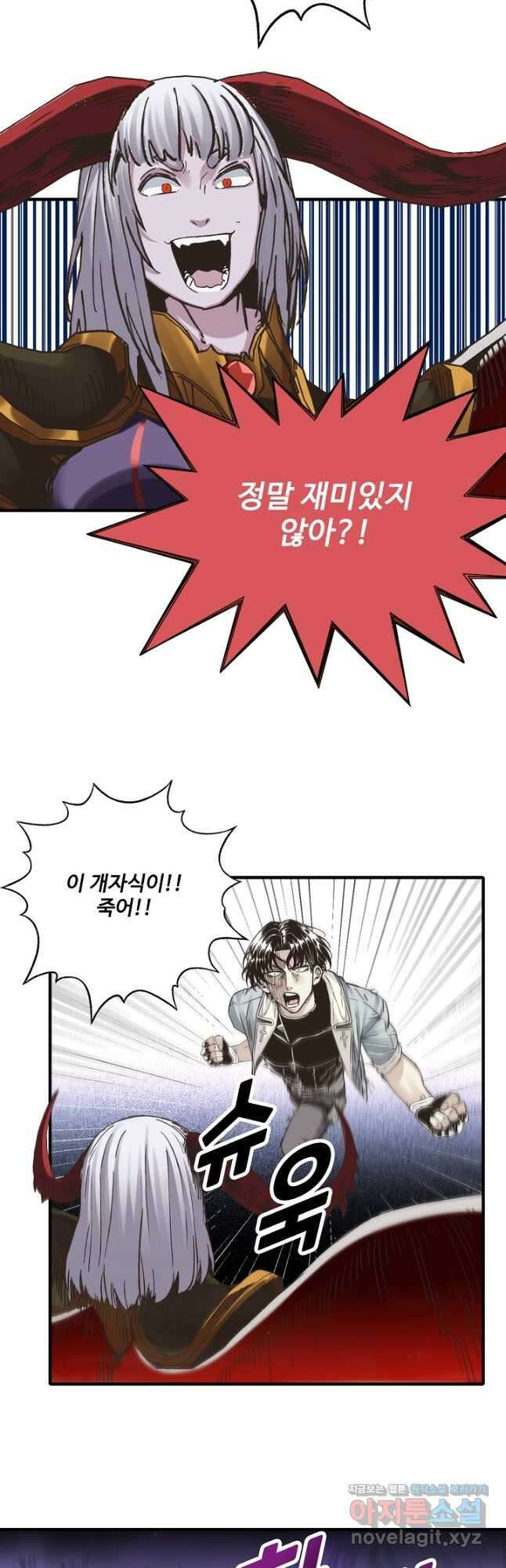 방어력만 만렙 플레이어 126화 24