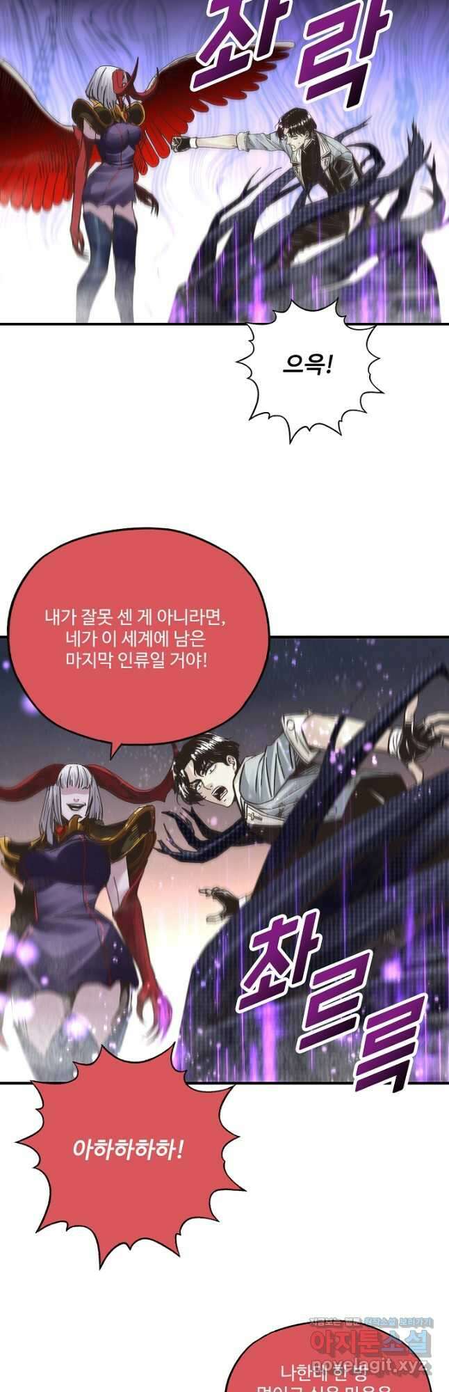 방어력만 만렙 플레이어 126화 25