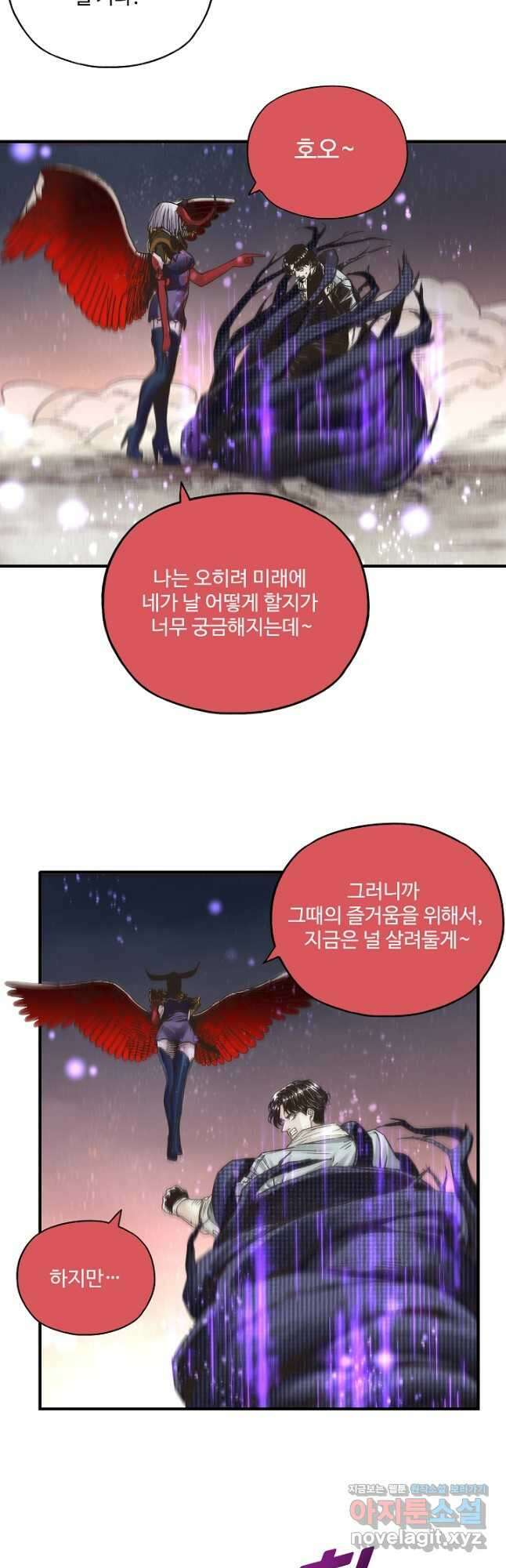 방어력만 만렙 플레이어 126화 27