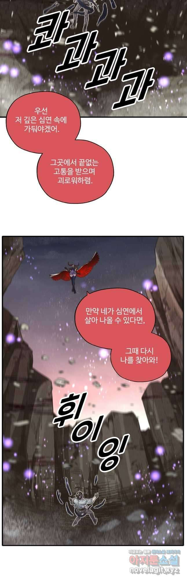 방어력만 만렙 플레이어 126화 29