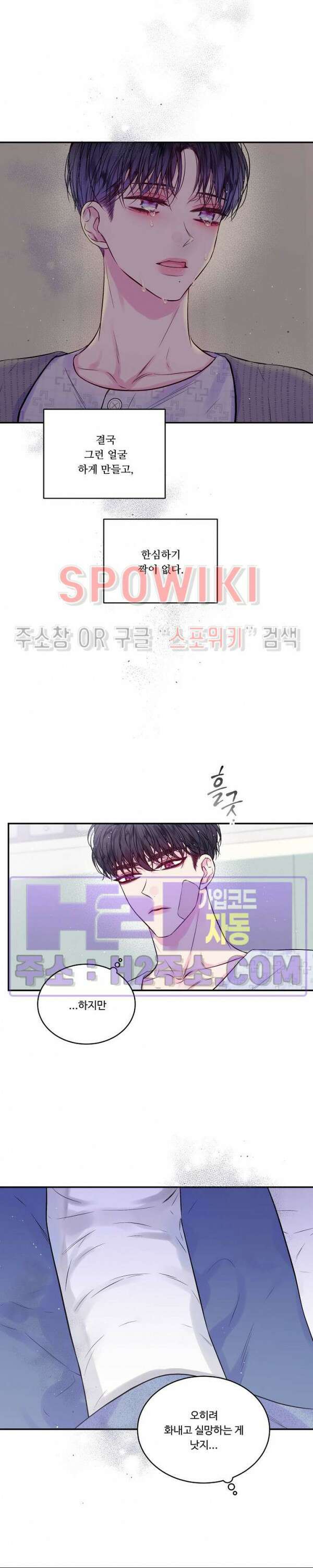두 번째 새벽 57화 5