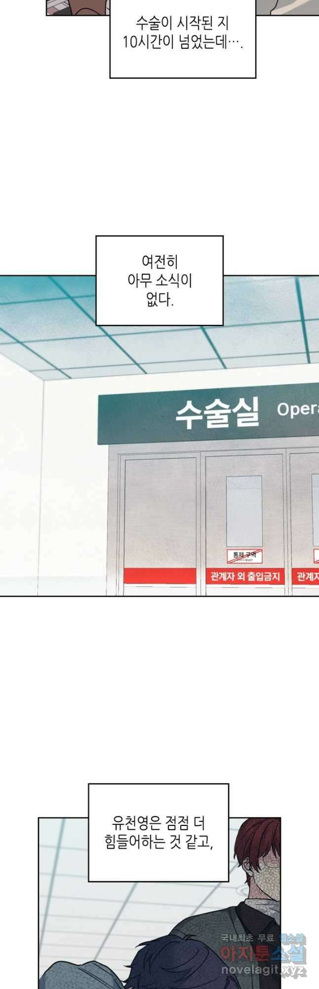 인소의 법칙 195화 2