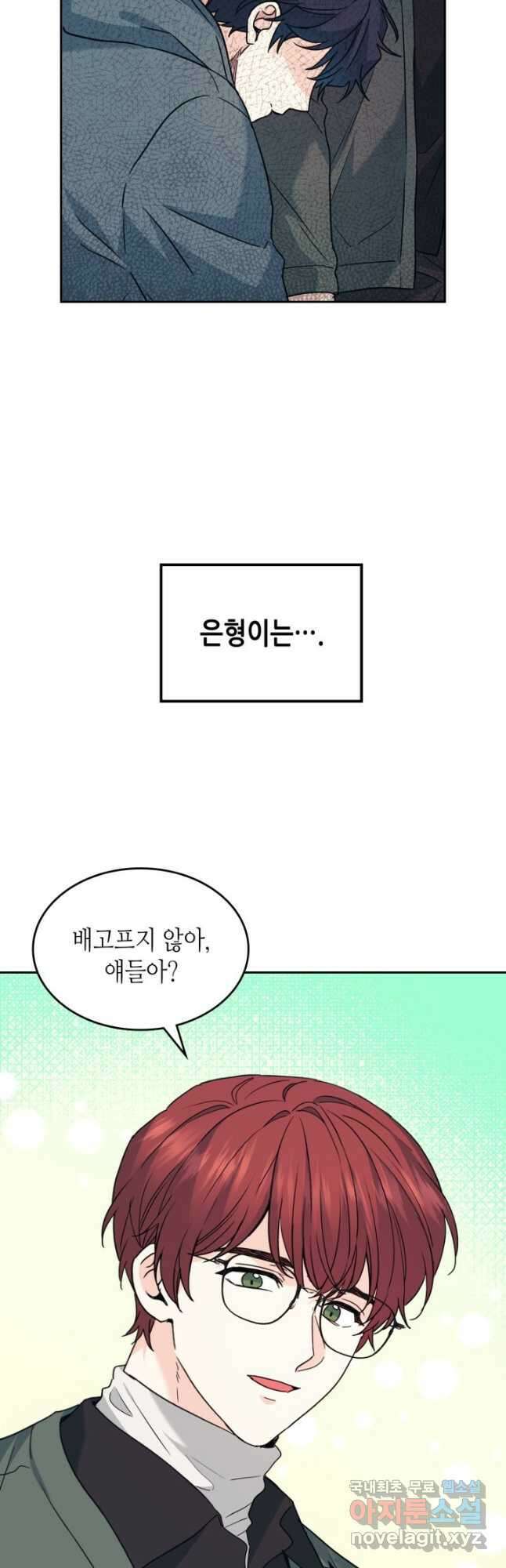 인소의 법칙 195화 3