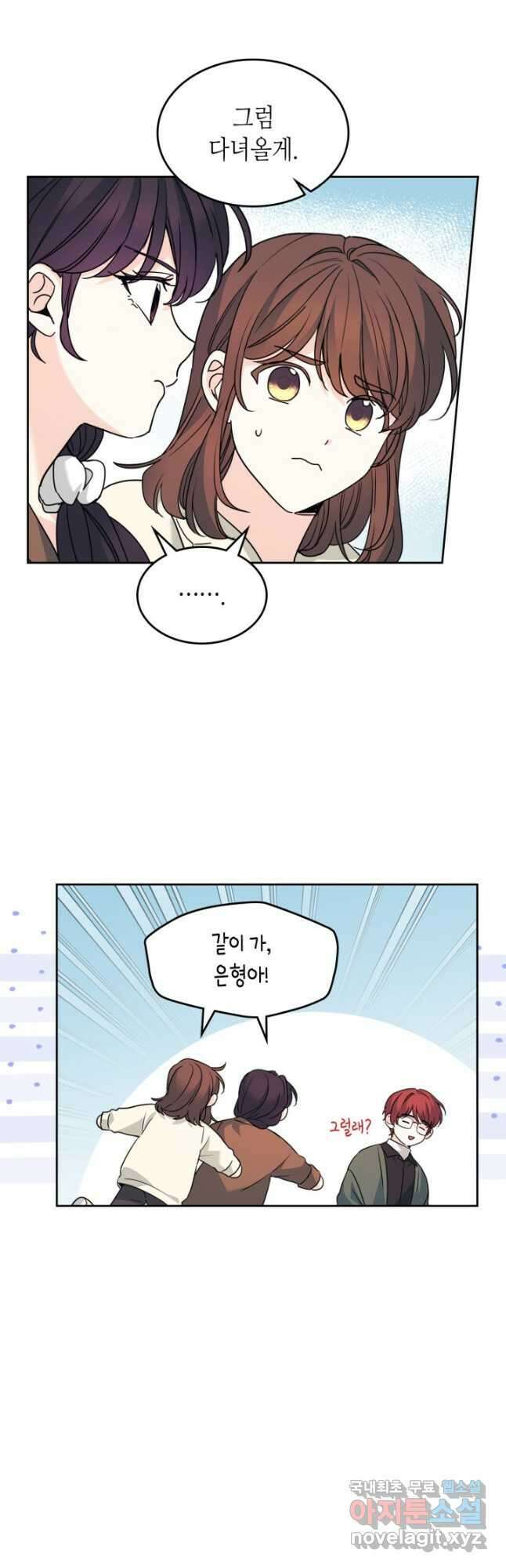 인소의 법칙 195화 5
