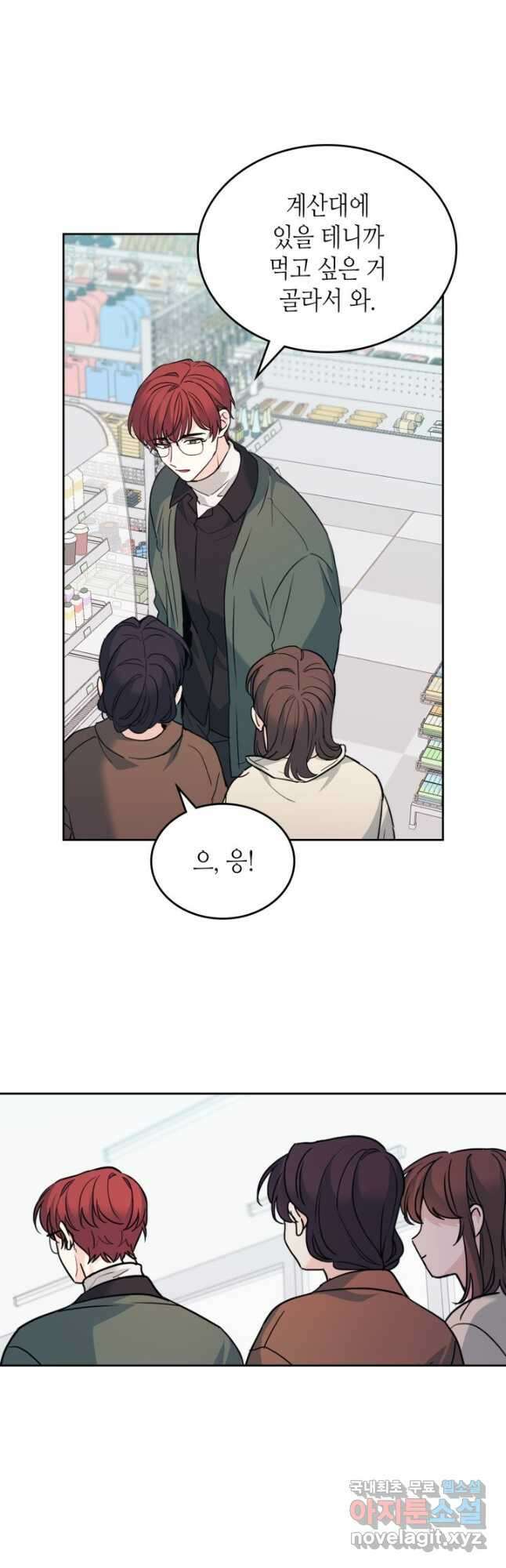 인소의 법칙 195화 7
