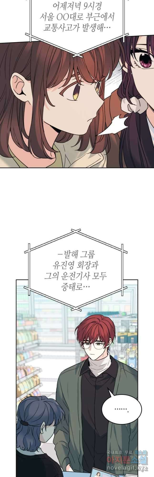 인소의 법칙 195화 9