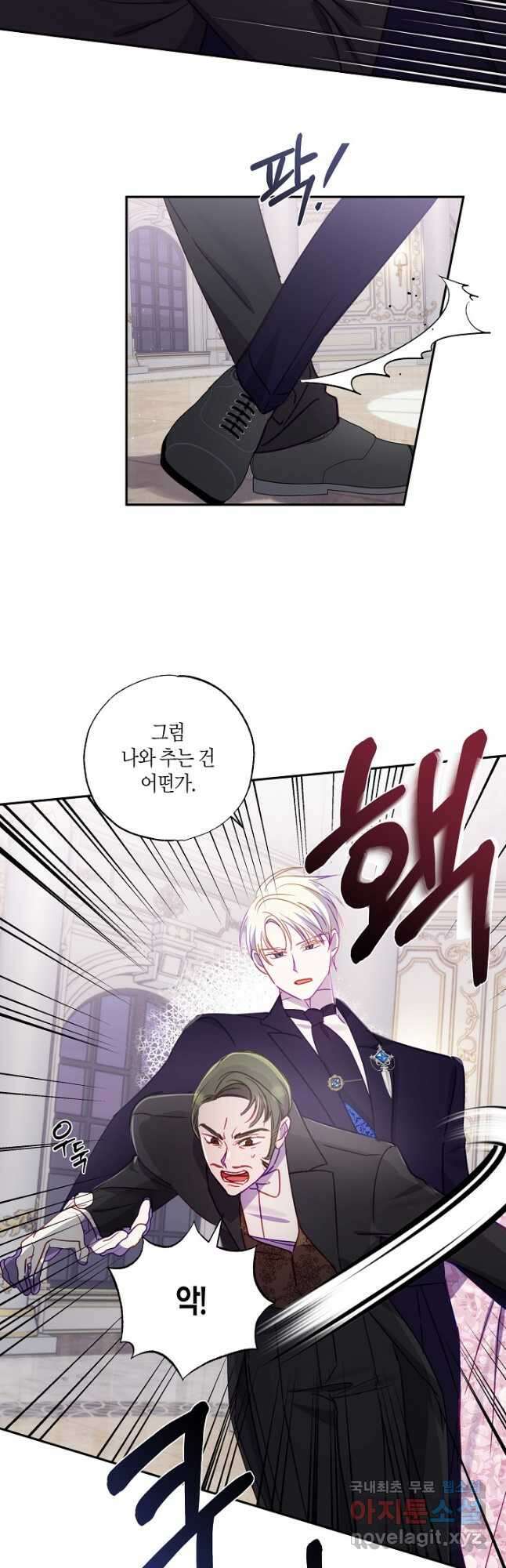 흑막 남편과의 이혼에 실패한 것 같다 59화 8