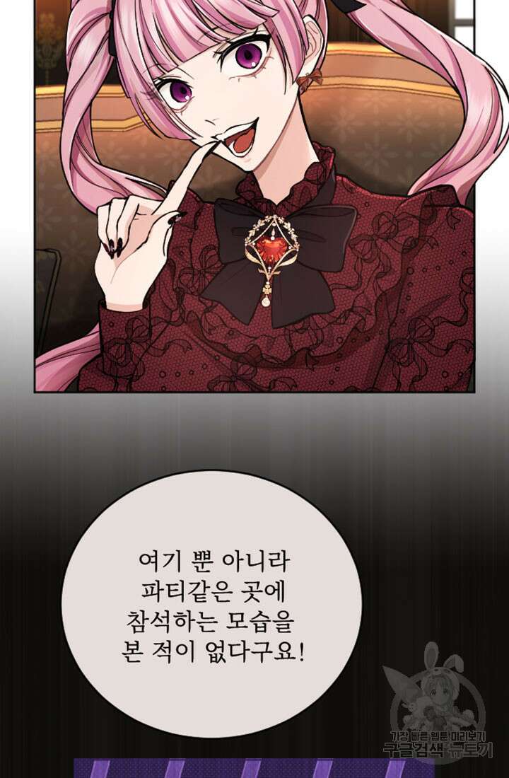 황제와 함께 타락하겠습니다 69화 5