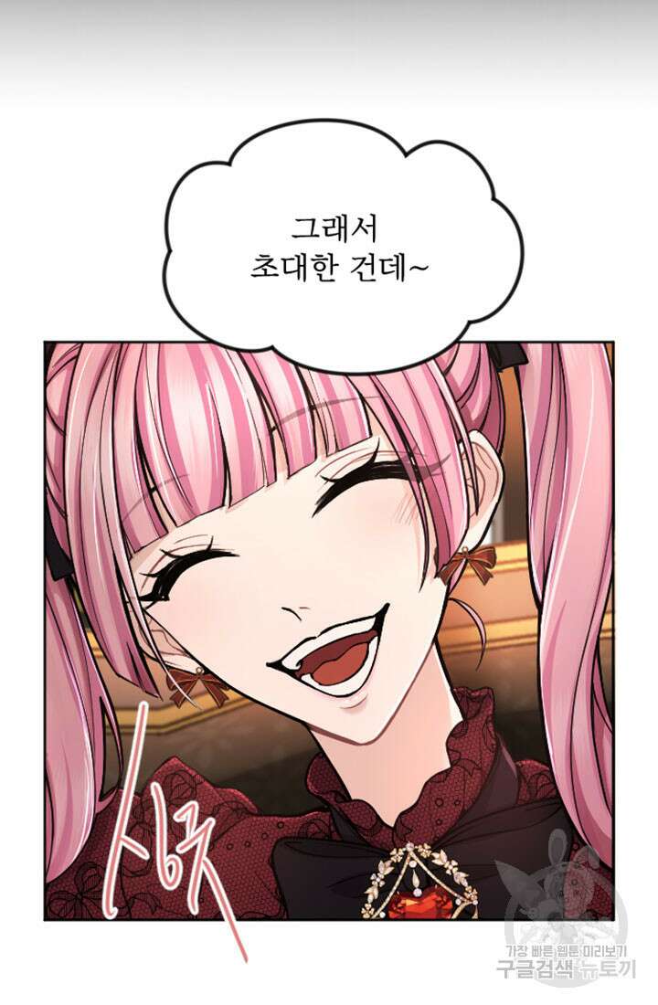 황제와 함께 타락하겠습니다 69화 9