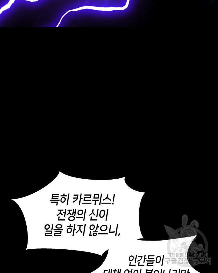 과보호 아가씨 68화 4