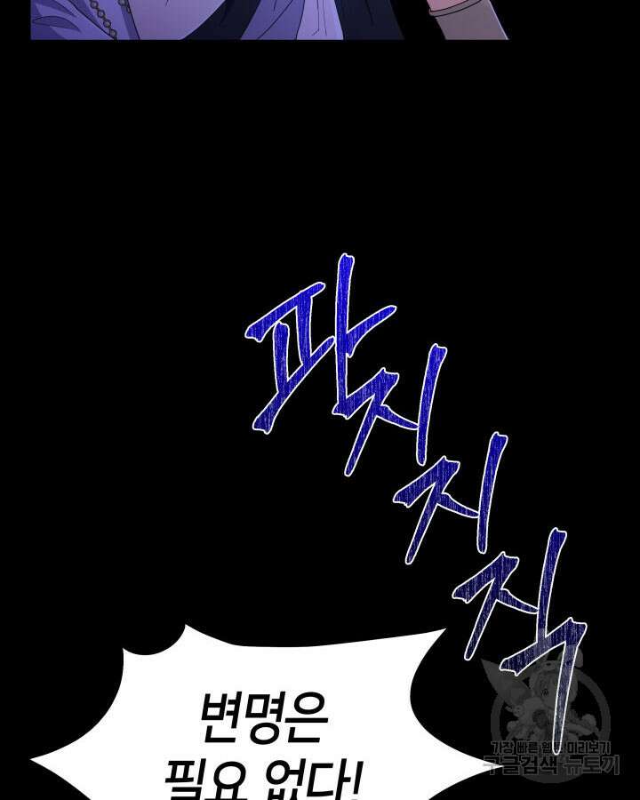 과보호 아가씨 68화 6