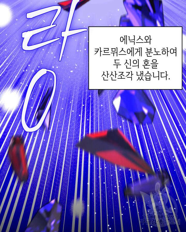 과보호 아가씨 68화 10