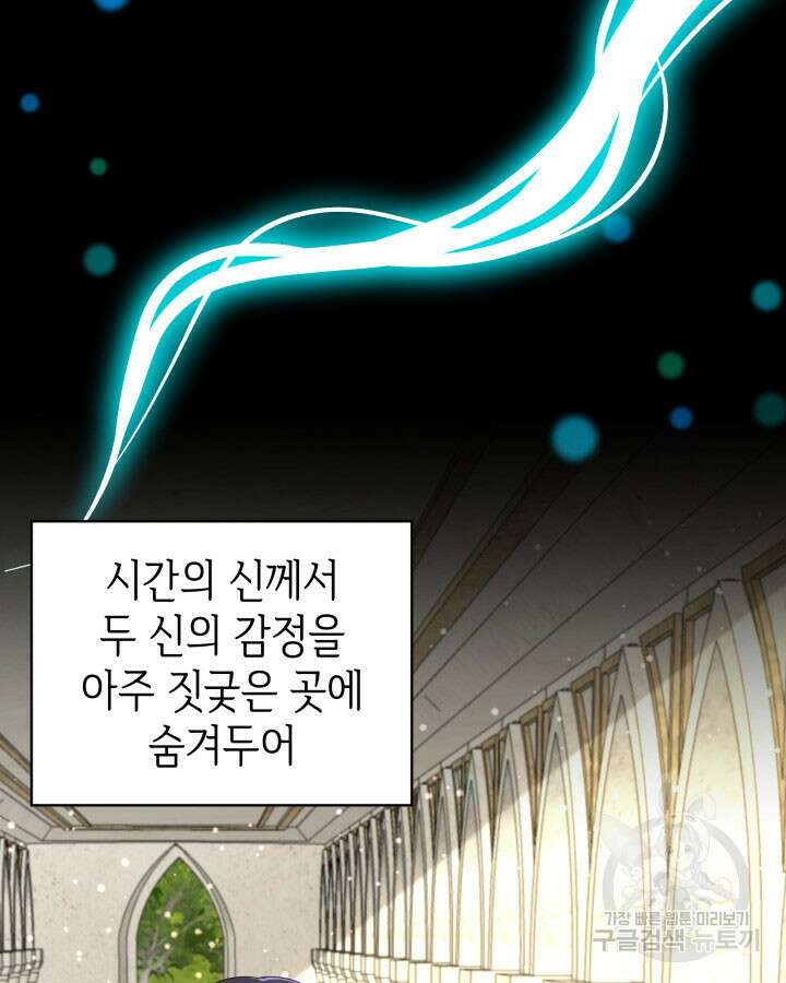 과보호 아가씨 68화 15