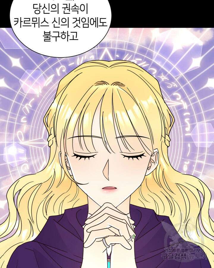 과보호 아가씨 68화 27