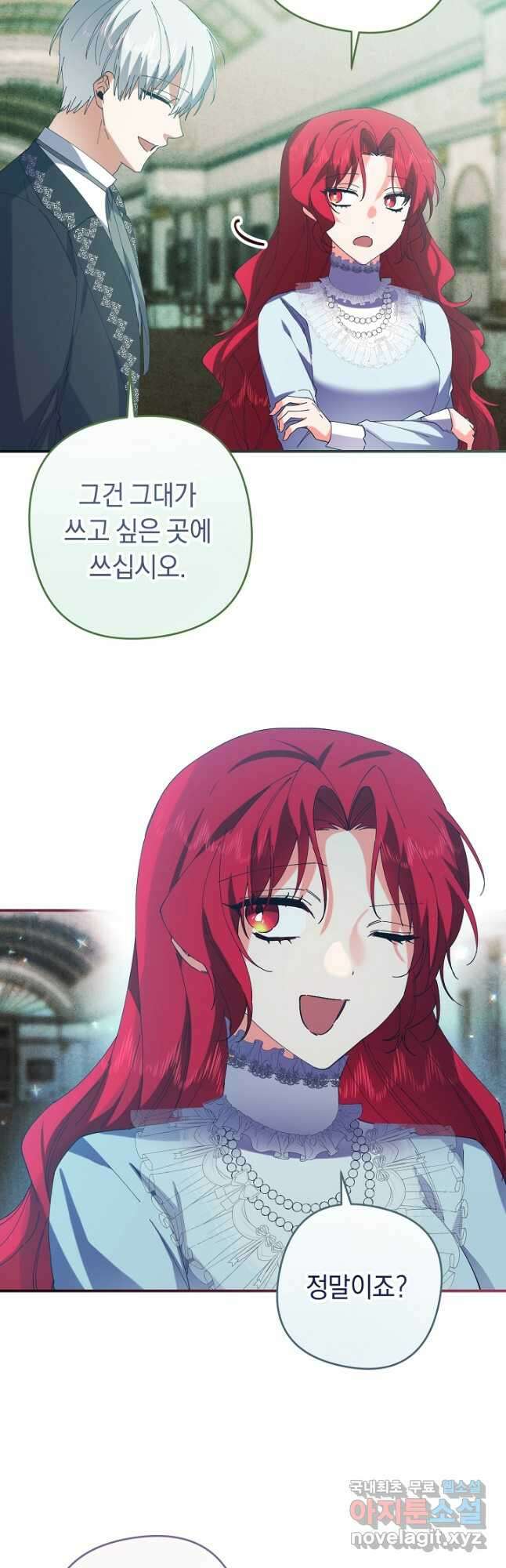 공작님을 길들여 버렸습니다 50화 8