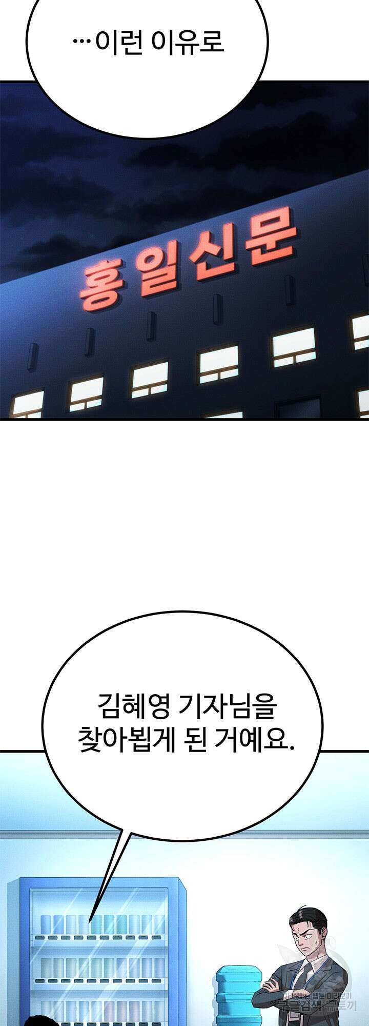싸이코페이스 35화 12