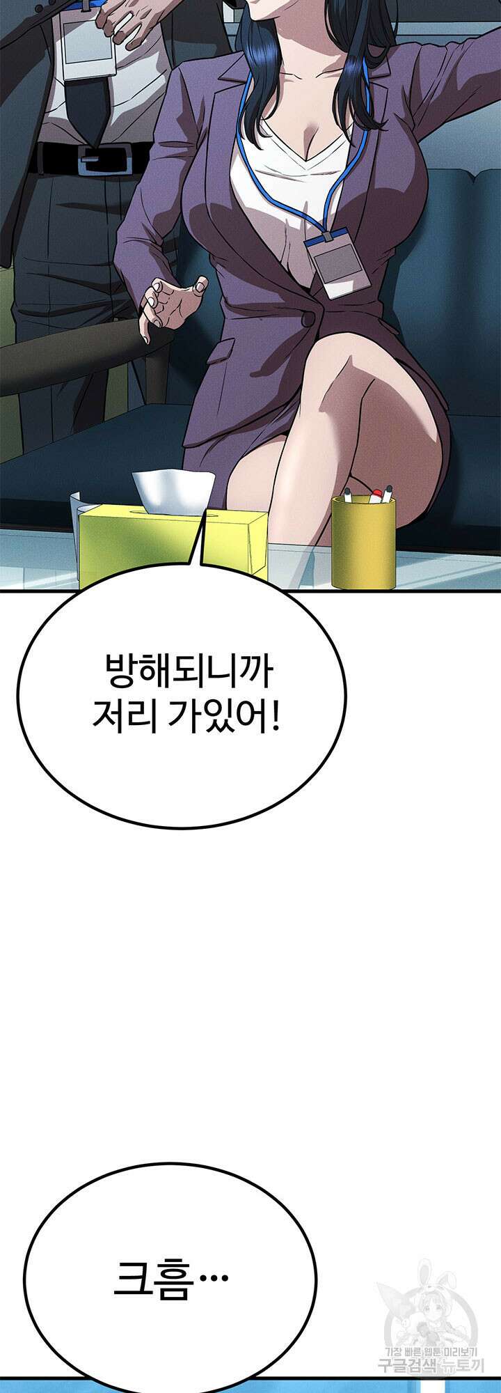 싸이코페이스 35화 17