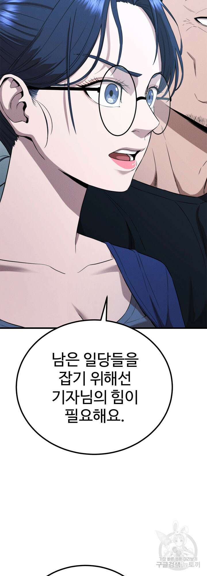 싸이코페이스 35화 22