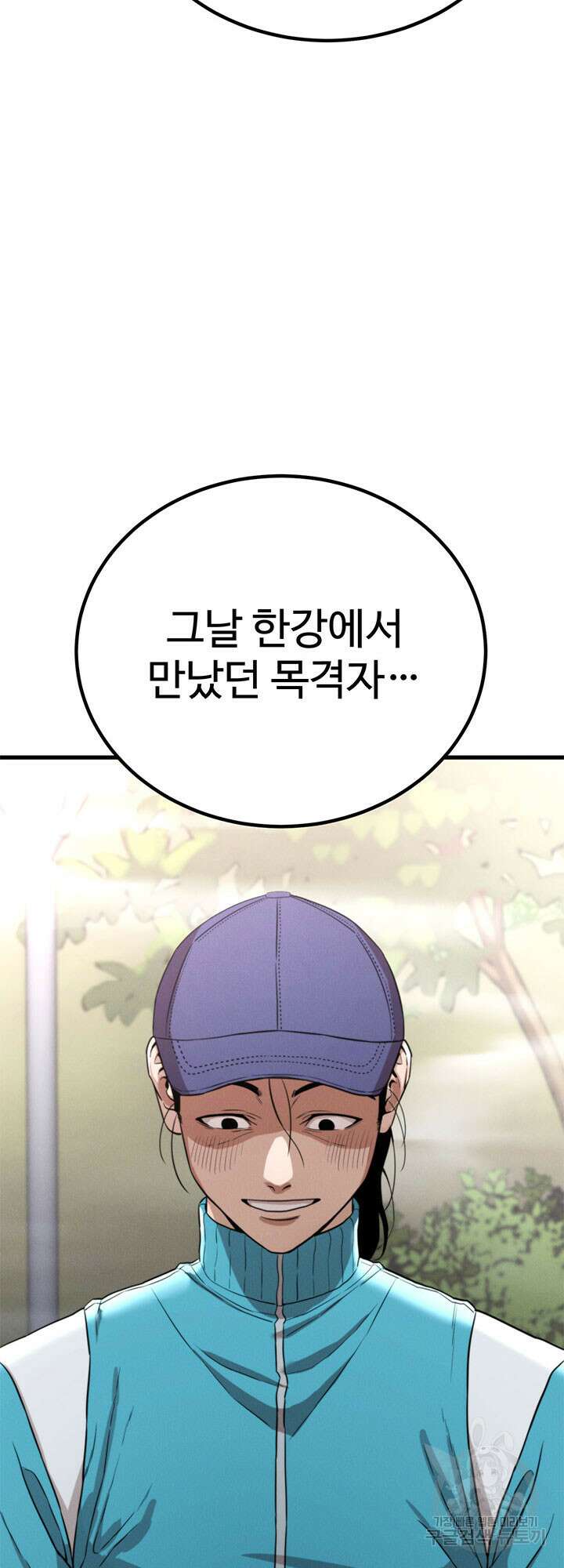 싸이코페이스 35화 24