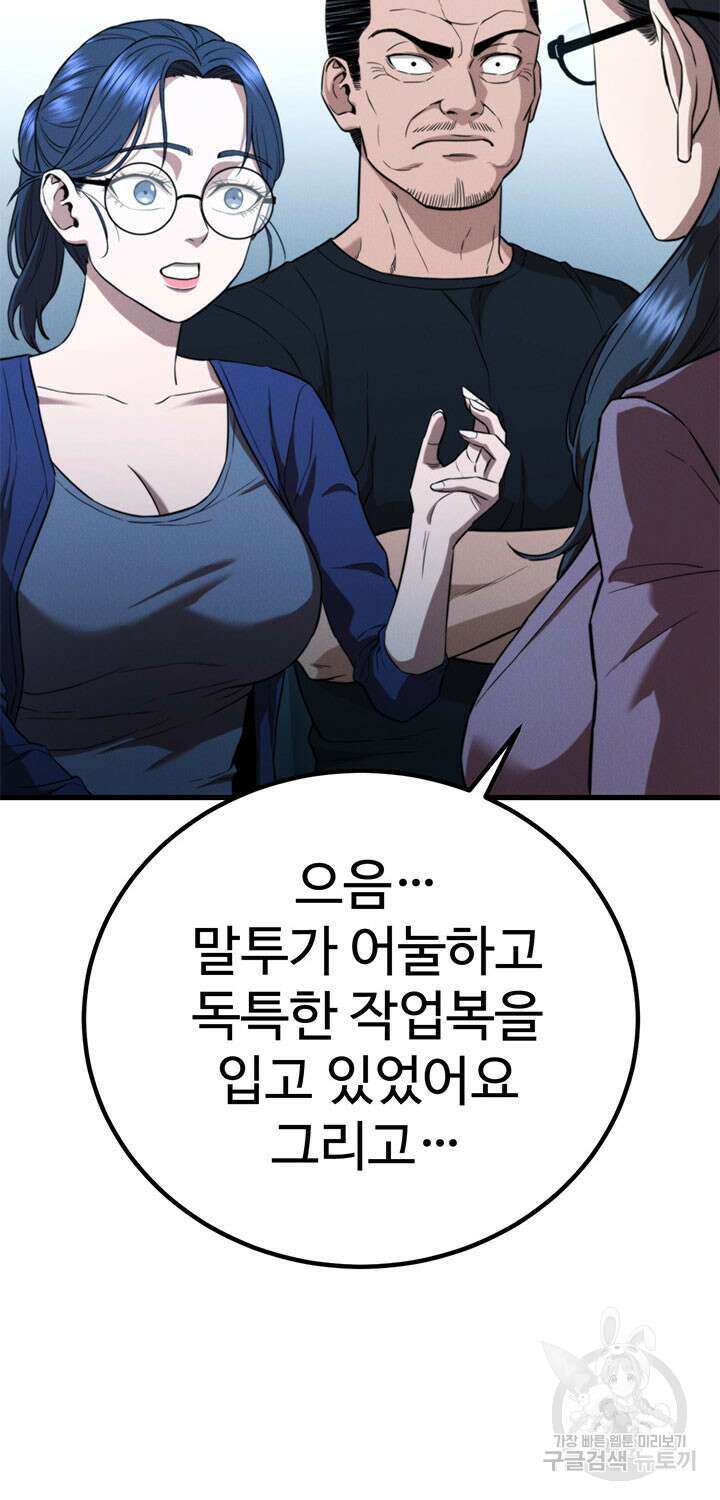 싸이코페이스 35화 26